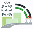 Ministry of Public Works And Housing