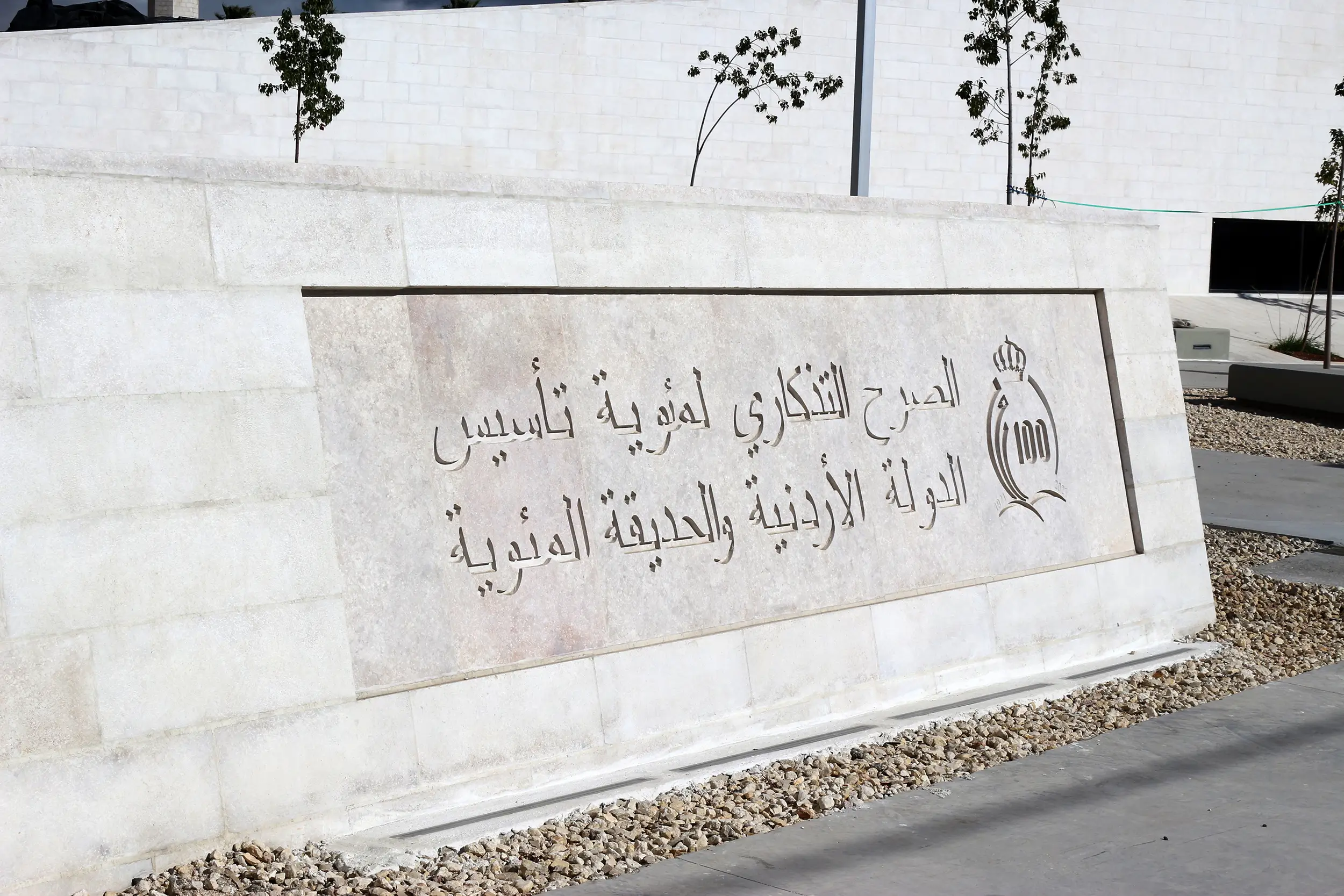 The Jordanian Centennial Monument and Centennial Park - Image 10