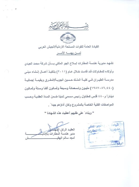 Certificate 3