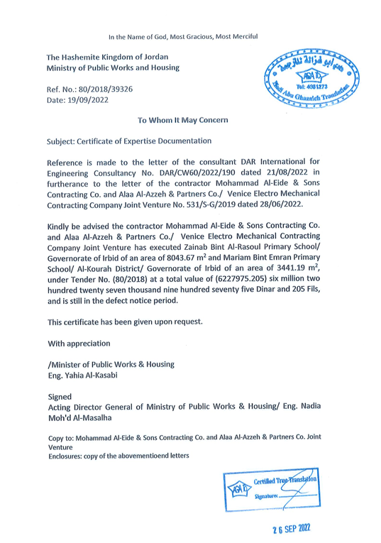 Certificate 3